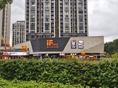 -易生活购物公园