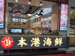 -桂园白粥·潮汕老味道