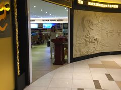 -御龙阁海鲜酒楼