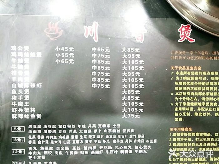 川香煲(茅台路店)图片