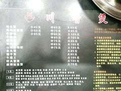 -川香煲(茅台路店)