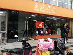 -欧拉艺术培训中心(福星新城店)