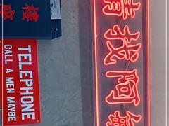 门面-敏华冰厅(天河城店)