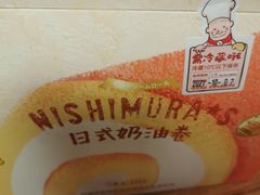 -西村叔叔的店·面包·甜品·蛋糕(牡丹园店)