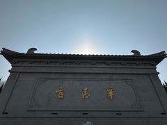 -华清宫景区