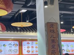 -良师门滨海人家·海鲜·家常菜(滨海城店)