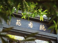 -深圳国际园林花卉博览园