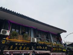 -磁器口古镇