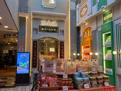 -点都德(北京路贰店)