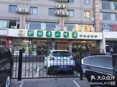 -护国寺小吃店(红莲南路店)