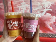 -南澳岛打卡果汁冰公司