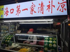 -海大南门夜市(海富街店)