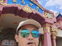-中国马镇舞马世界主题乐园