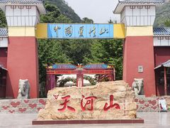 -爱情山风景区