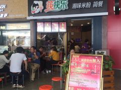 -豫楚源美猴王·面(武展店)