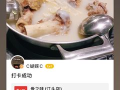 -骨之味·筒骨汤火锅(江头店)