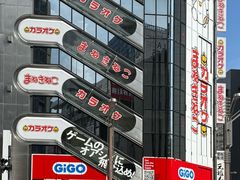 -秋叶原电器街