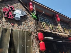 -打酱油·非遗淮扬菜(瘦西湖梅岭店)