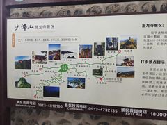 -少华山国家森林公园