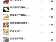 -晓粤·惹味粤菜(凯德乐峰广场店)