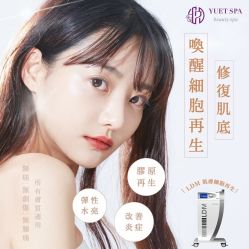 点击看大图 -悦荟YUET SPA