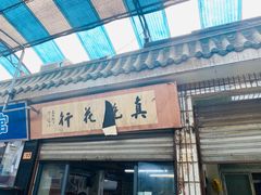 -武汉花鸟市场
