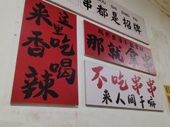 -郑记•不夜城烧烤•龙虾•虾蟹(黄鹤楼店)