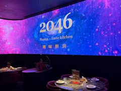 -2046湘味厨房(深圳湾店)