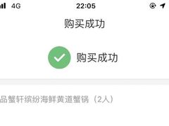 -七欣天香辣蟹火锅(苏州东大街店)