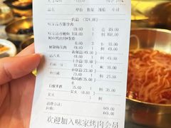 账单-味家烤肉烤鳗鱼牛排(西塔旗舰店)