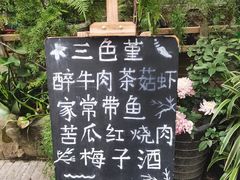 -三色堇(小通巷店)