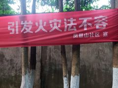 -赭山公园