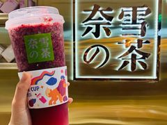 -奈雪的茶(新天地广场PRO店)