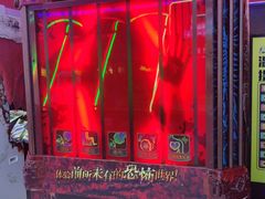 -风云再起游乐汇(北京西单西西友谊店)