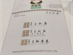 -王子饭店(圆方店)
