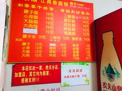 -泰顺江南春面馆