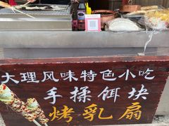 -大理古城