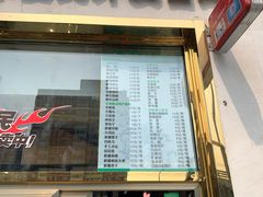 门面-帕米尔食府(白云观店)