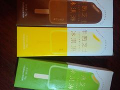 -好利来(健德门店)