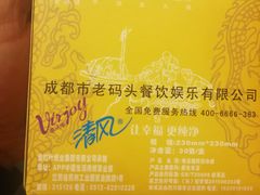 -老码头火锅(玉林店)