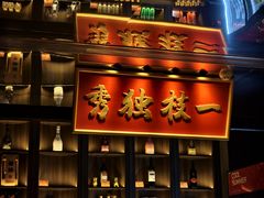 -小厨娘金榜题名(夫子庙秦淮河店)
