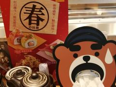 -元气寿司(新城市广场店)