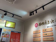 -非遗·十八曲鱼饺(西马总店)