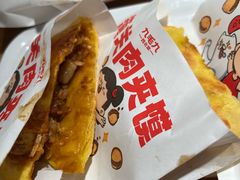 -九毛九西北菜(汕头金平万达广场店)