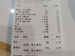 -三毛牛肉店(福强店)
