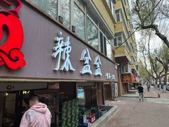 -辣盆盆麻辣小龙虾(哈尔滨总店)