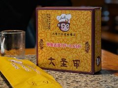 -大圣甲(汉口店)