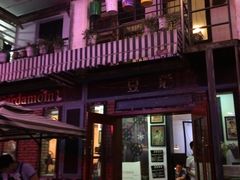 -豆蔻电影主题餐厅(四牌楼店)