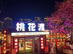 -大小河街
