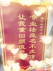 -苗方清颜·祛痘皮肤管理